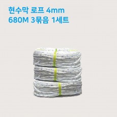 현수막 로프 4mm(볼로프)