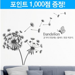 덴델리온