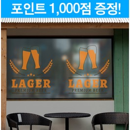 라거맥주