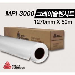 [에이버리] MPI 밸류 퍼머넌트(그레이)