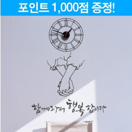 함께라서 행복합니다