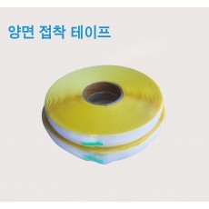 양면 접착 테이프