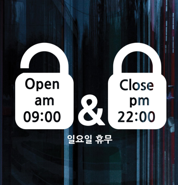 자물쇠