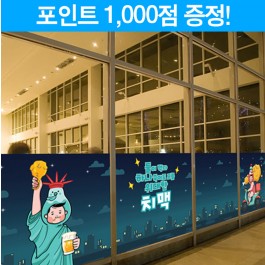 위대한 치맥