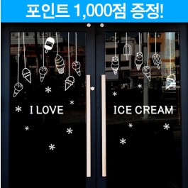 아이스크림 모빌