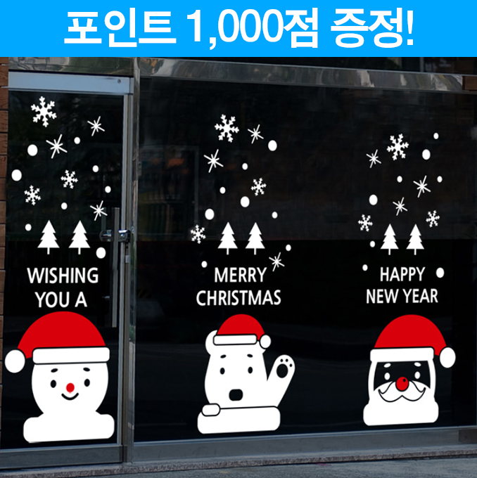 웰컴 크리스마스