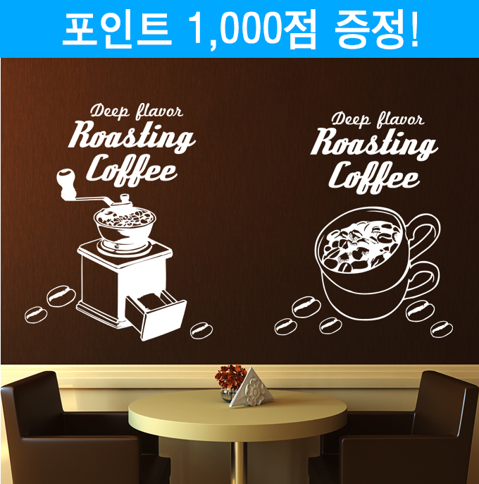 로스팅 커피