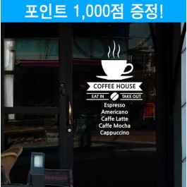 커피 하우스(메뉴)