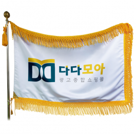 정기본염깃발(수술포함/양면)