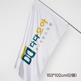 깃발제작 153*102cm (깃발단품/단면)